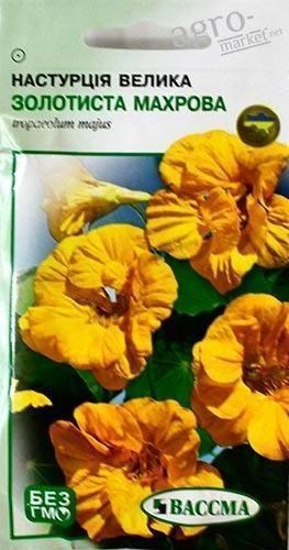 Настурція велика "Золотиста махрова" ТМ "ВАССМА" 1.5г