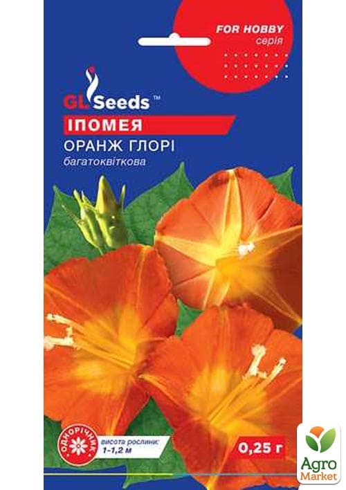 Ипомея "Оранж глори" ТМ "GL SEEDS" 0.25г
