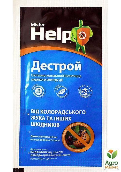 Інсектицид "Дестрой" 3мл