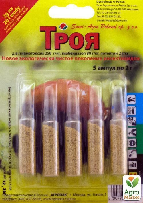 Инсектицид "Троя" 5x2г