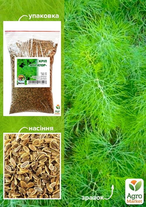 Кріп "Алігатор" ТМ "Весна" 500г