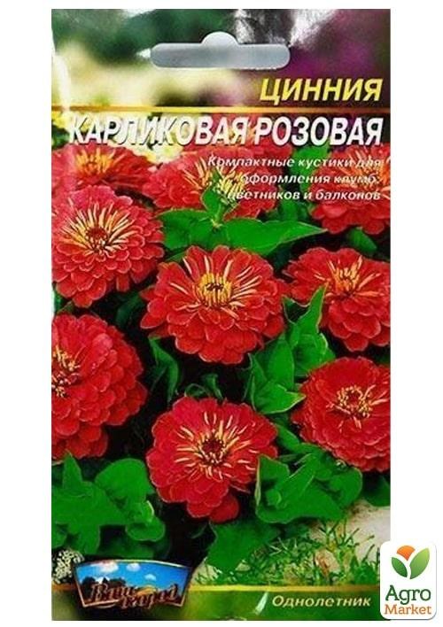 Цинния "Карликовая розовая" ТМ "Весна" 0.4г - фото 2