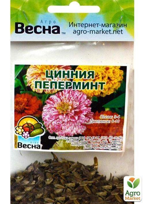 Цинния "Пеперминт" (Зипер) ТМ "Весна" 2г - фото 3