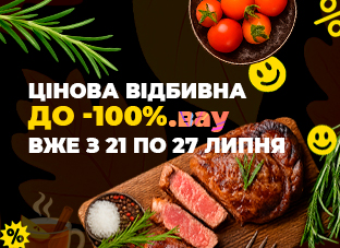 Цінова відбивна