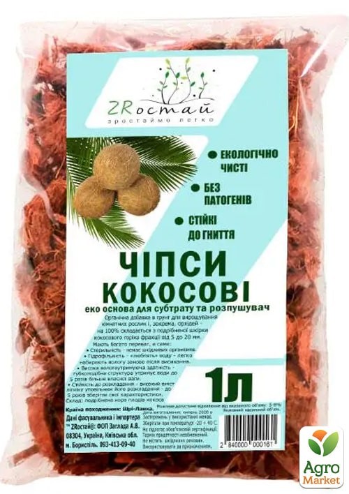 Кокосовые чипсы для растений ЗРостай 1л