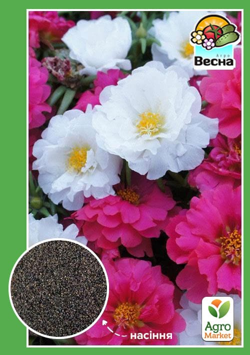 Портулак "Махровый" ТМ "Весна" 0.3г