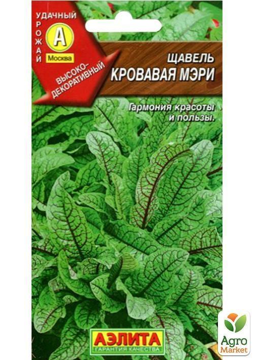 Щавель "Кровавая Мэри" ТМ "Аэлита" 0,03г