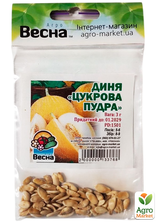 Диня "Цукрова пудра" (Зипер) ТМ "Весна" 3г - фото 2