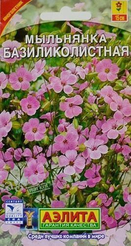 Мыльнянка "Малиновый щербет" ТМ "Аэлита" 0.1г