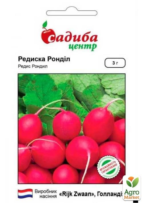 Редис "Рондил" ТМ "Садиба центр" 3г