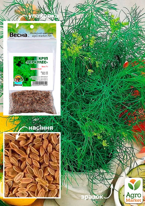 Кріп "Геркулес" (Зипер) ТМ "Весна" 7г