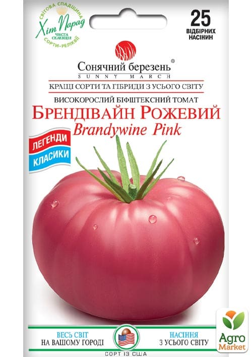 Томат "Брендивайн розовый" ТМ "Солнечный март" 25шт