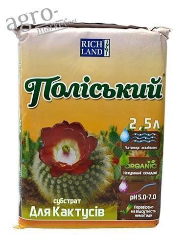 Грунтосмесь "Для кактусов" ТМ "Полесский" 2.5л