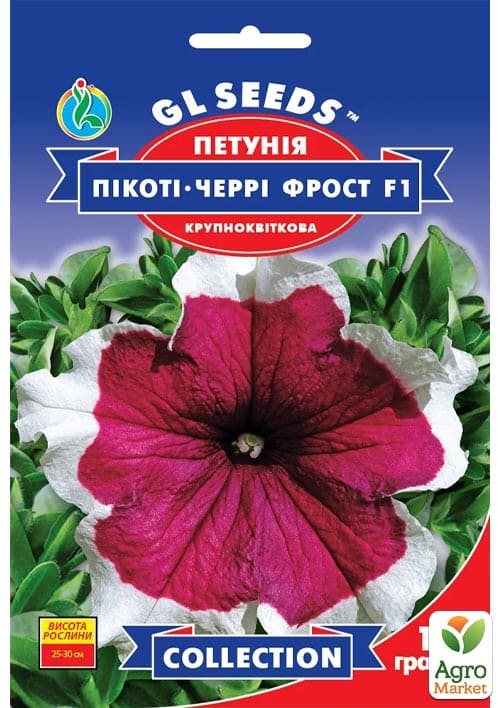 Петуния "Пикоти-черри фрост F1" ТМ "GL SEEDS" 10шт