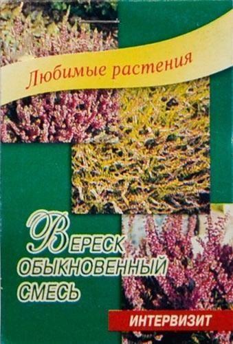 Вереск обыкновенный смесь ТМ "Интервизит" 10шт