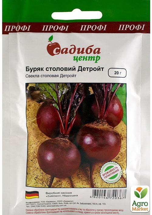 Свекла "Детройт" ТМ "Садиба центр" 20г