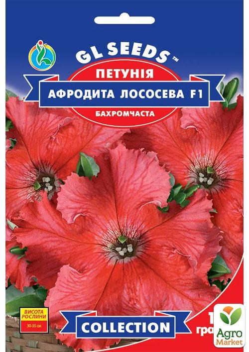 Петуния бахромчатая "Афродита лососевая F1" ТМ "GL SEEDS" 10 гранул