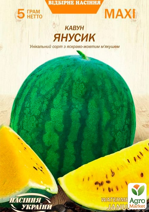 Арбуз "Янусик" ТМ "Семена Украины" 5г