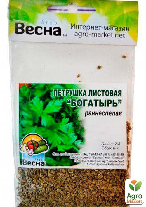 Петрушка "Богатырь" (Зипер) ТМ "Весна" 7г - фото 2