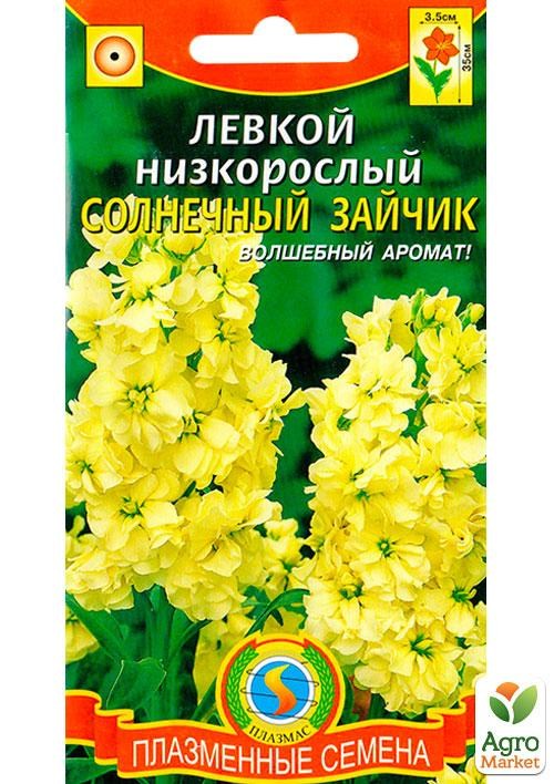 Левкой низкорослый "Солнечный зайчик" ТМ "Плазменные семена" 0,1г NEW