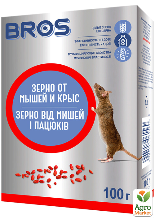 Зерно (родентицид) от мышей и крыс ТМ "BROS" 100г