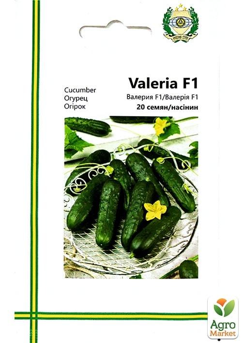 Огірок "Валерія" ТМ "Імперія насіння" 20шт