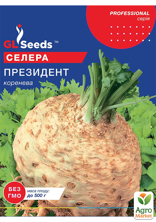 Селера коренева "Президент" ТМ "GL SEEDS" 5 г