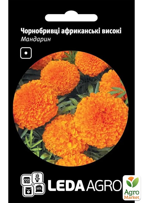Чорнобривці "Мандарин" ТМ "Leda Agro" 0,25г