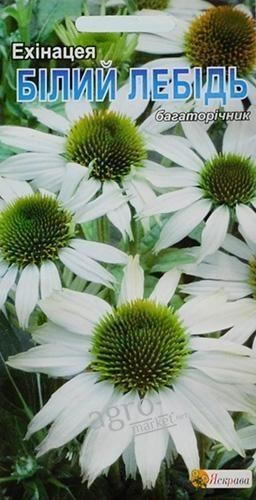 Ехінацея "Білий лебідь" ТМ "Яскрава" 0.2г