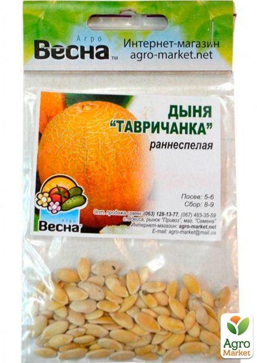 Диня "Тавричанка" (Зипер) ТМ "Весна" 4г - фото 2