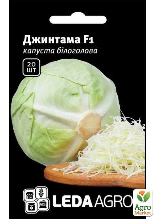 Капуста "Джинтама F1" ТМ "Leda Agro" 20шт