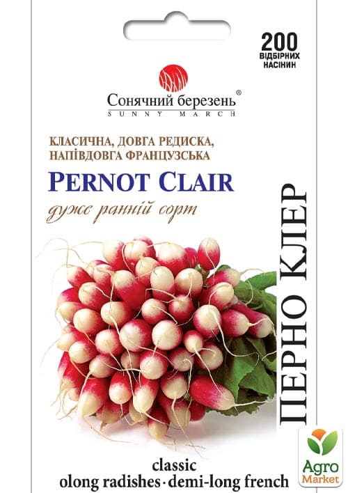 Редис "Перно Клер" ТМ "Сонячний березень" 200шт