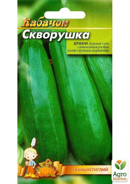 Кабачок "Скворушка" ТМ "Весна" 2г - фото 2