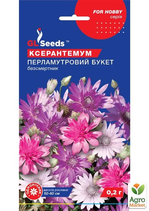 Ксерантемум "Перламутровый букет" ТМ "GL SEEDS" 0.2г