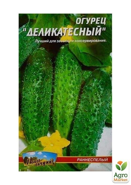 Огірок "Делікатесний" ТМ "Весна" 0.5г - фото 2