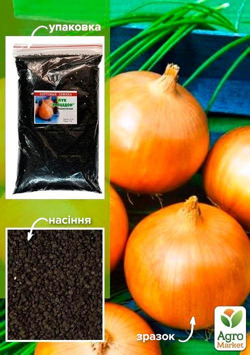 Цибуля"Халцедон" ТМ "Весна" 500г