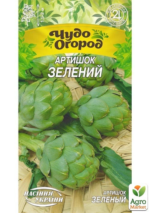 Артишок зелений ТМ "Насіння України" 0.5г