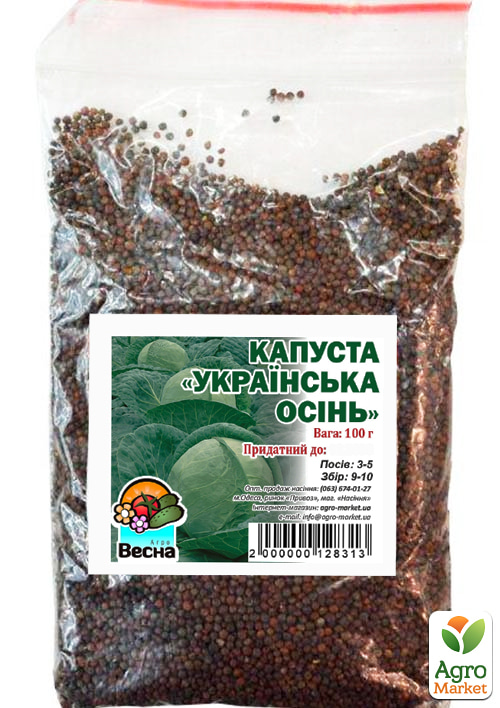 Капуста "Українська Осінь" ТМ "Весна" 100г - фото 2