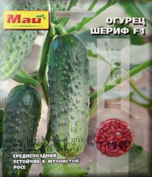 Огурец "Шериф F1" ТМ "Май" 30-35шт