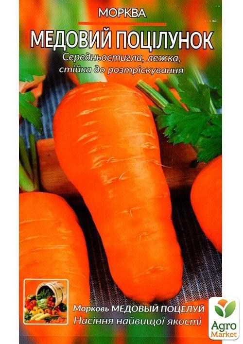 Морковь "Медовый поцелуй" (Большой пакет) ТМ "Весна" 7г - фото 2