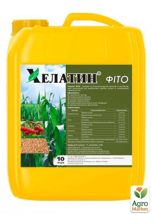 Мінеральне добриво Хелатін "Фіто" ТМ "Кіссон" 10л