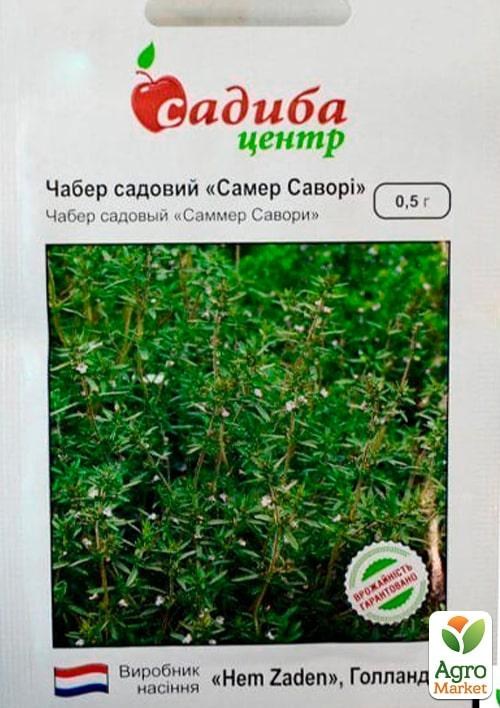 Чабер садовый "Саммер Савори" ТМ "Садиба центр" 0.5г