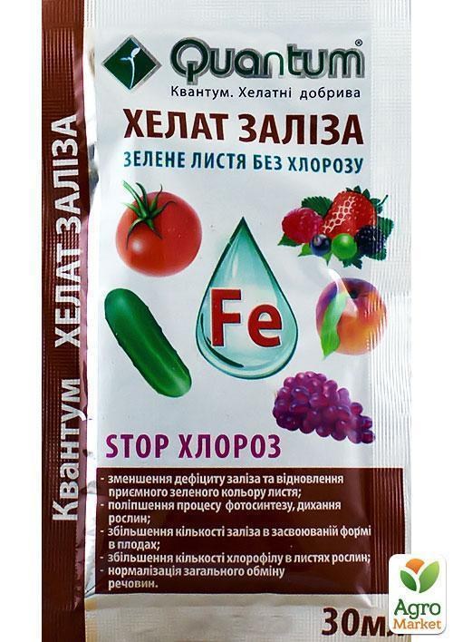 Мікродобриво "Хелат заліза" ТМ "Quantum" 30мл