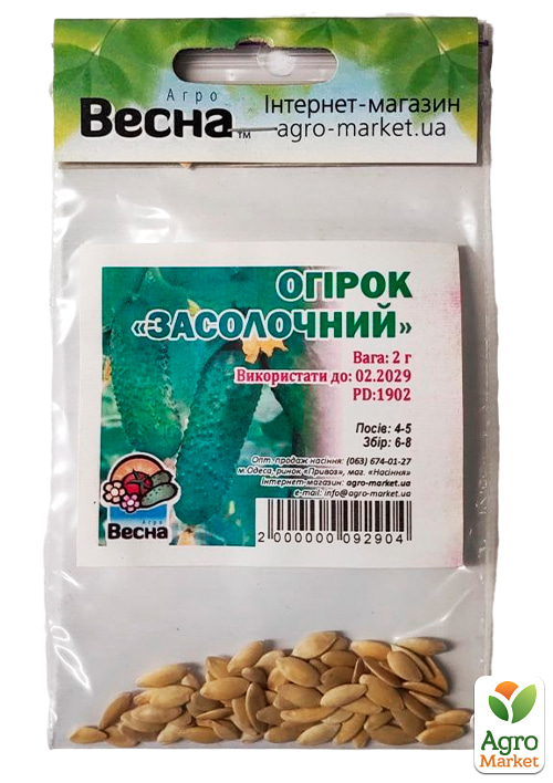 Огірок "Засолочний" (Зипер) ТМ "Весна" 2г - фото 2