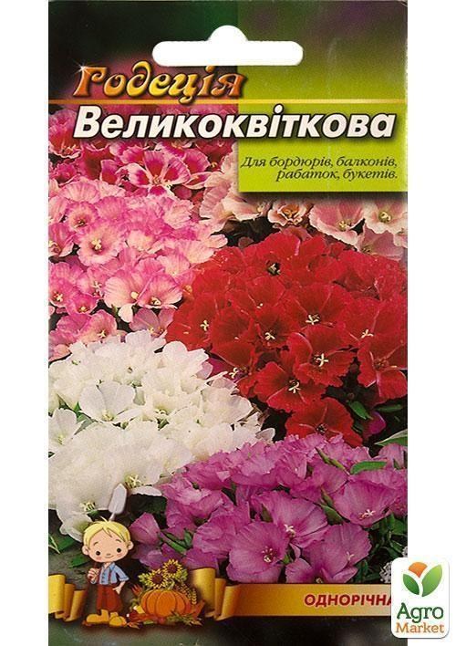 Годеция "Крупноцветковая" ТМ "Весна" 0.3г - фото 2