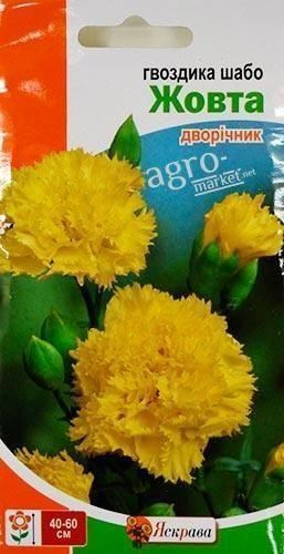 Гвоздика шабо "Жовта" ТМ "Яскрава" 0.1г
