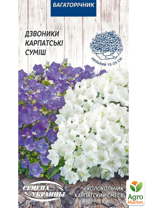 Колокольчик карпатский смесь ТМ "Семена Украины" 0.2г