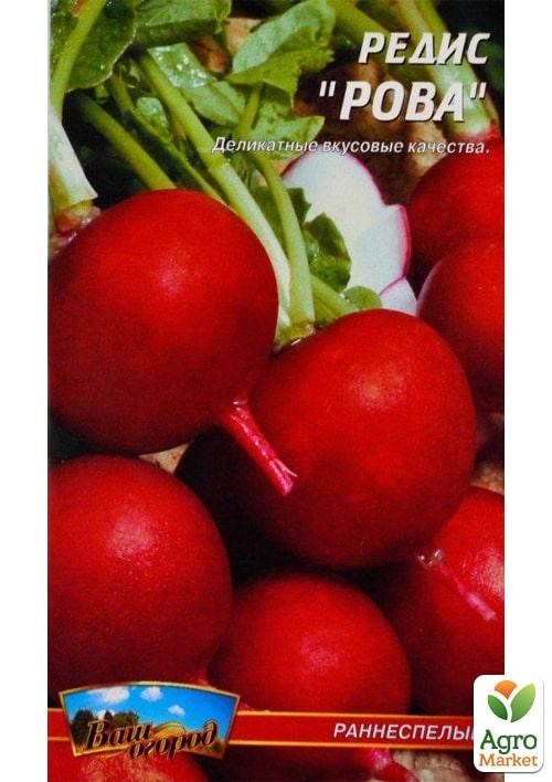 Редис "Рова" ТМ "Весна" 2г - фото 2