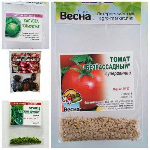 Комплект семян овощей в зиппере "Все что нужно" 25уп
