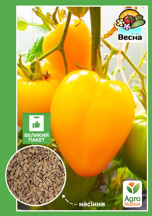 Томат "Бычье сердце желтое" (Большой пакет) ТМ "Весна" 0.5г